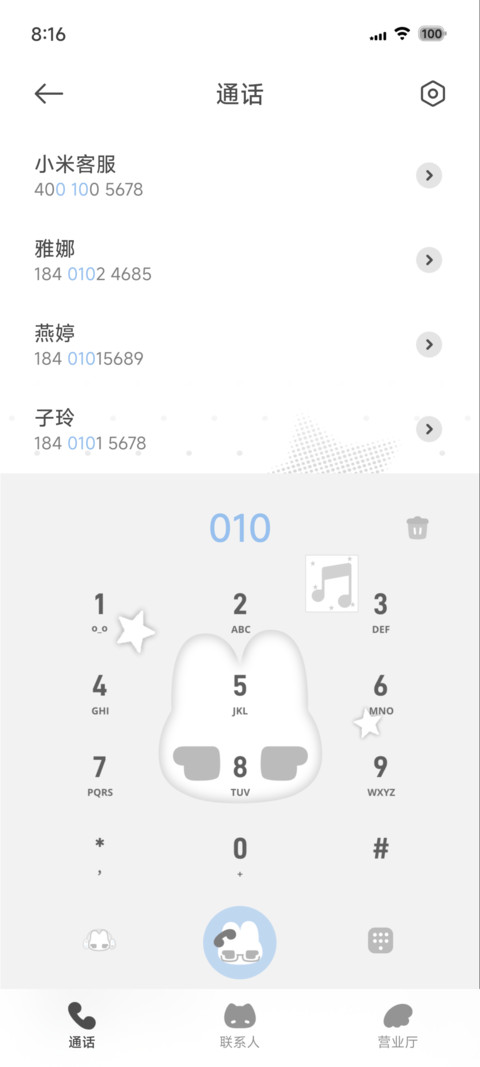 韩风音符兔 screenshot