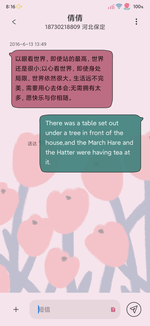 撞色郁金香 screenshot