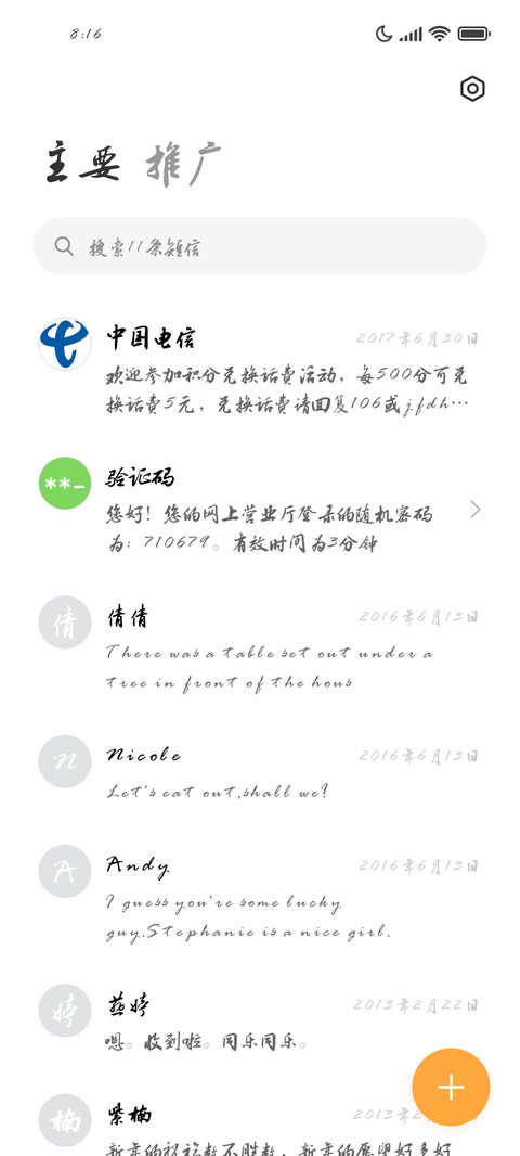 枫叶红了我很想你 screenshot