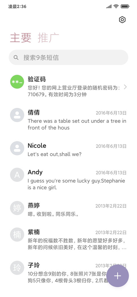 即是命运多人物切换 screenshot