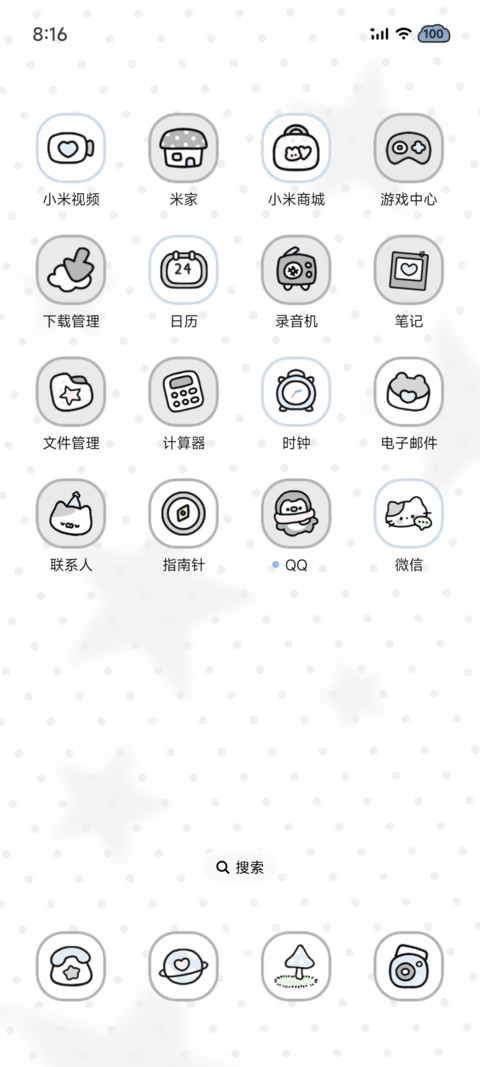 ins 情绪充电站 screenshot