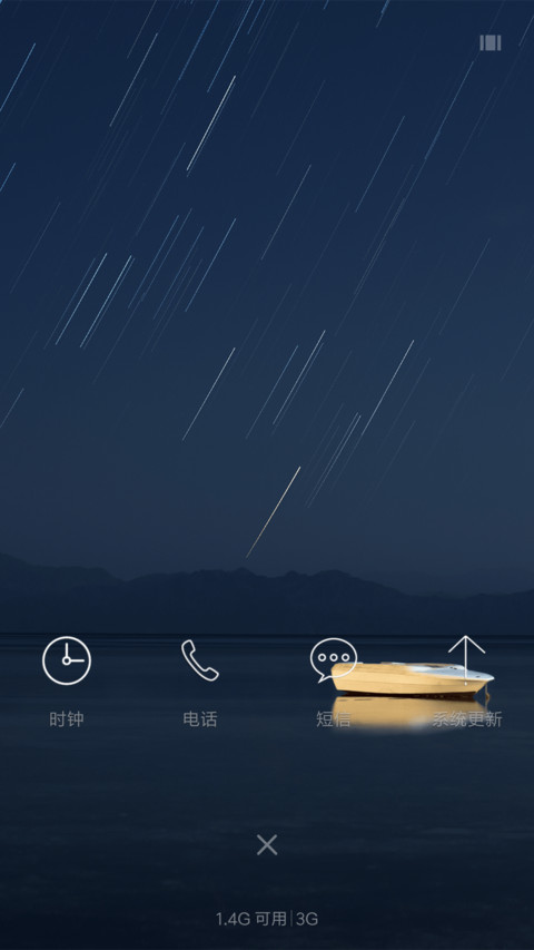 漂泊 screenshot