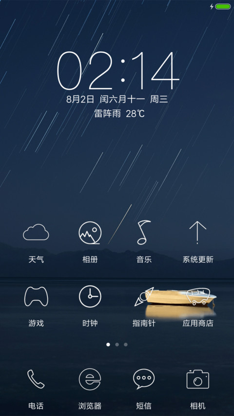 漂泊 screenshot