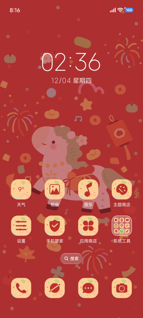 可爱涂鸦 骄傲小马 screenshot