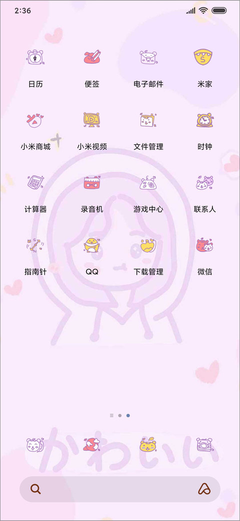 紫色可爱女头 screenshot