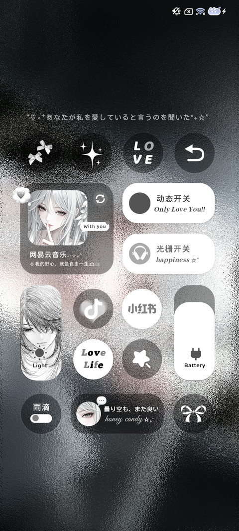 光栅 雾面少女思绪 screenshot