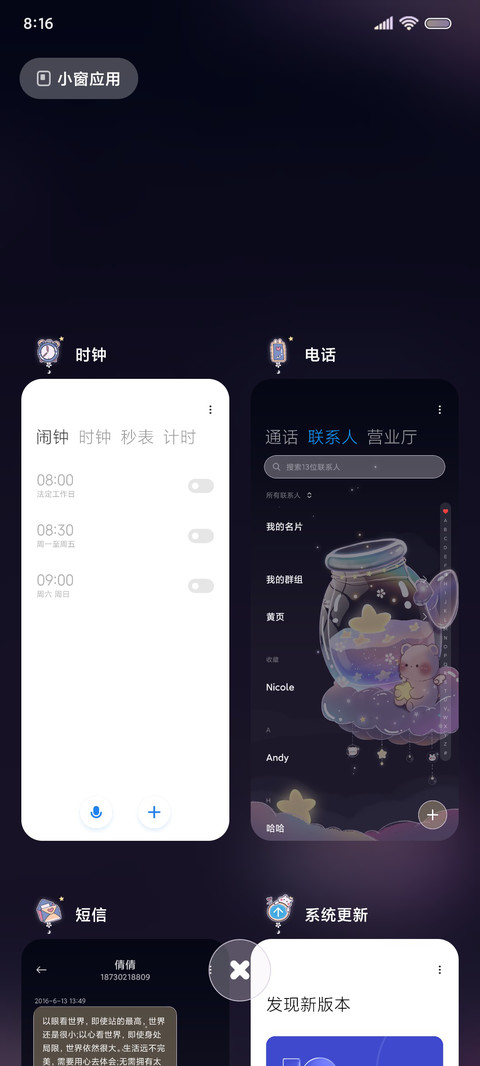 钓星星的熊熊 screenshot