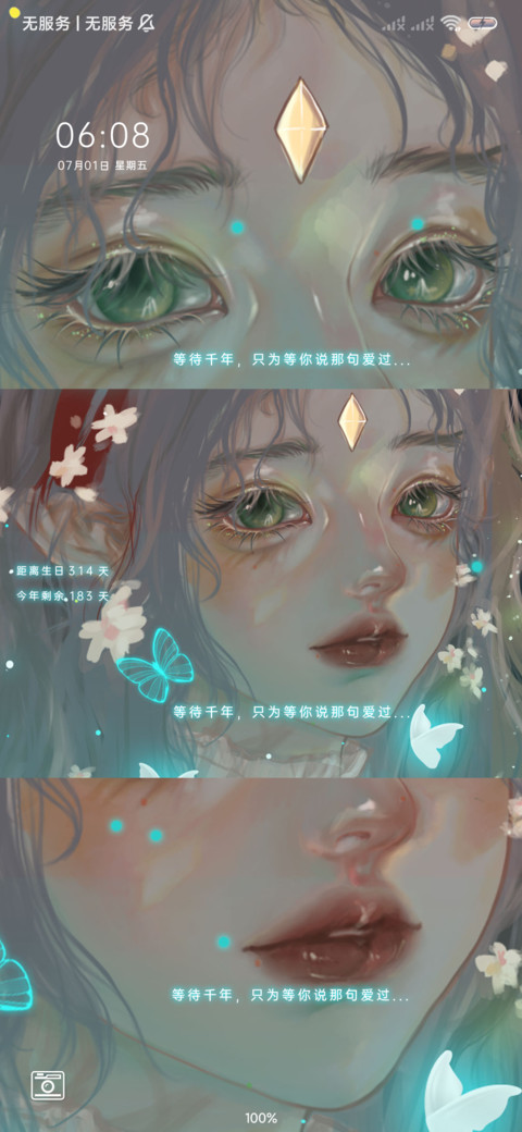 花悦绿意 绿野仙踪 screenshot