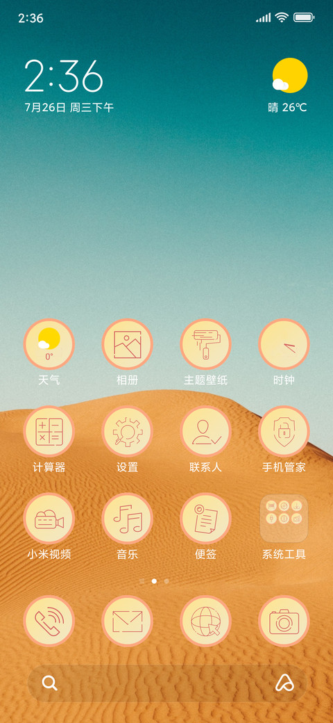 Clean Desert_3MDS screenshot