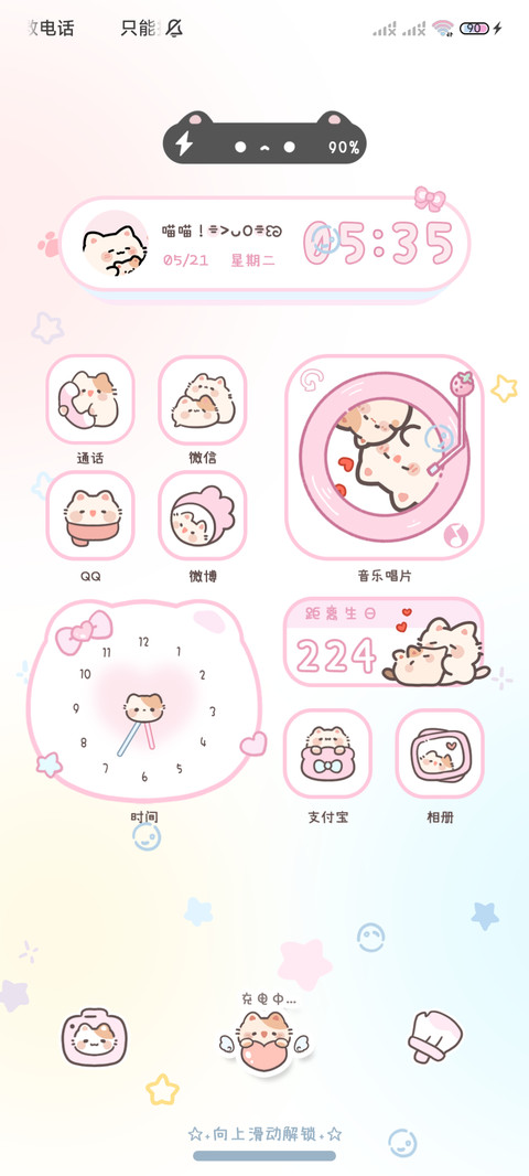 星闪恋恋小猫多换图 screenshot