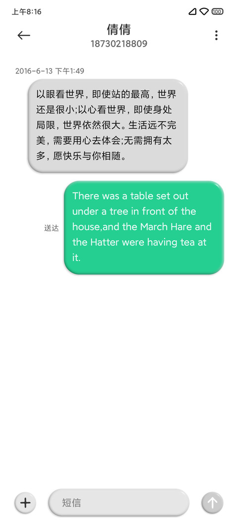 泡泡 screenshot