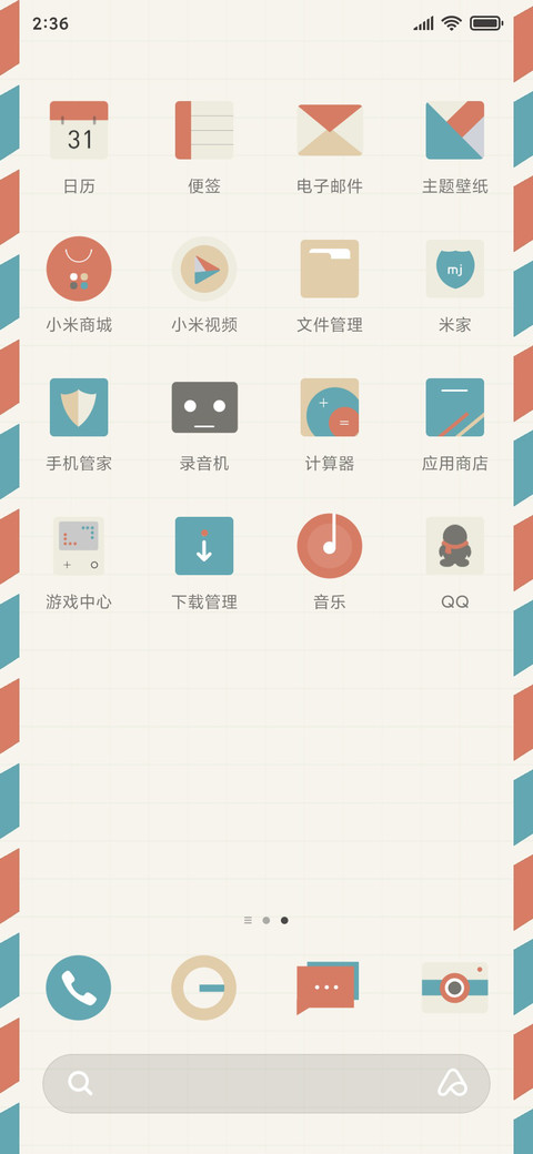 怀旧时光 screenshot