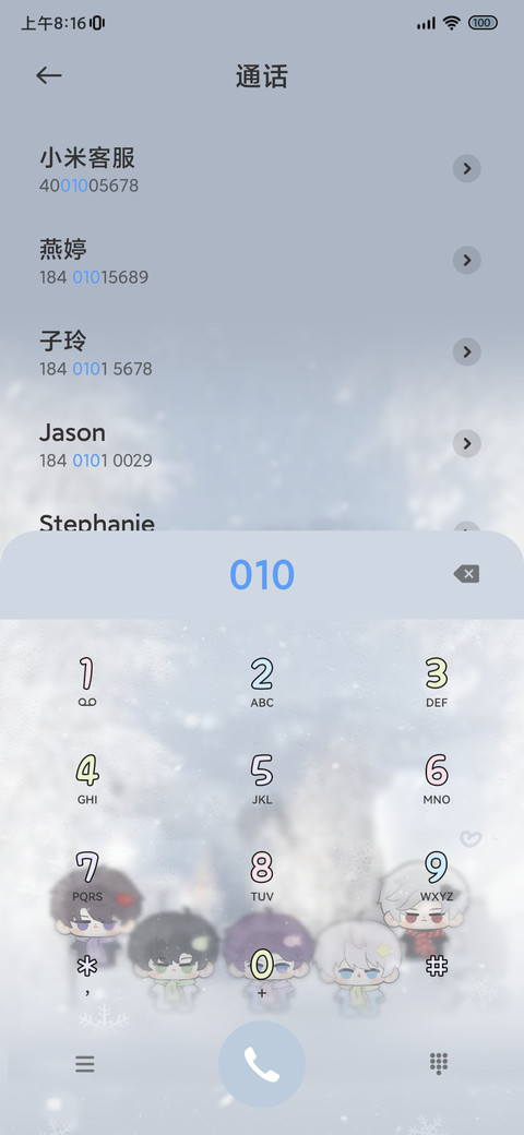 冬日和你 雪雾换图 screenshot