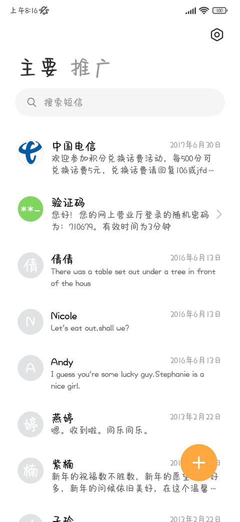 盖世猫咪可爱体 screenshot