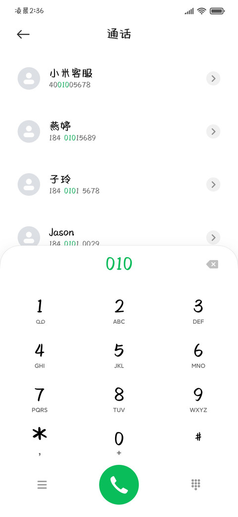 恋爱脑已老实求放过 screenshot