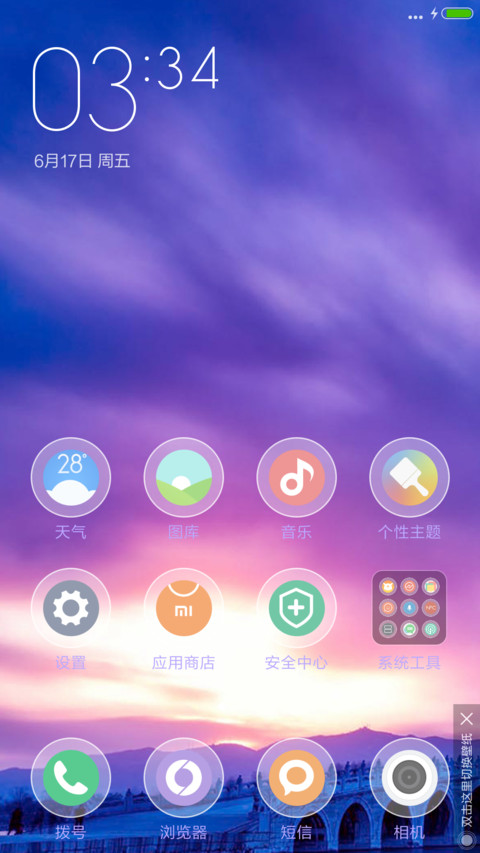  多壁纸 唯美紫色夕阳 screenshot