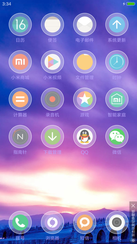  多壁纸 唯美紫色夕阳 screenshot
