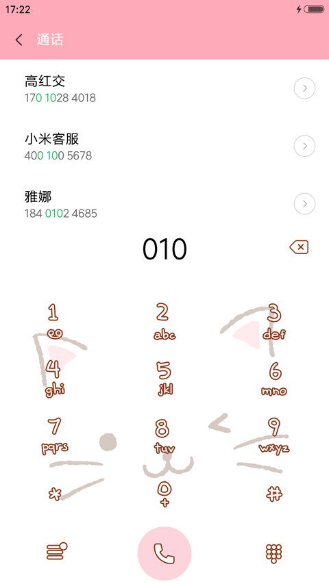 动态萌喵咪 自动换壁纸,好评返现  screenshot