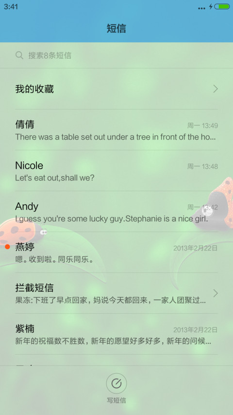 虫子夏夜鸣斗声 screenshot
