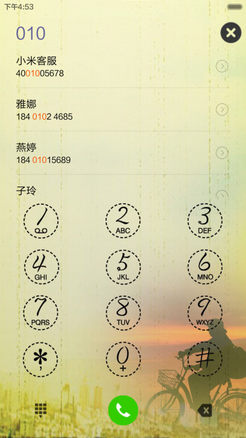 乡情 screenshot