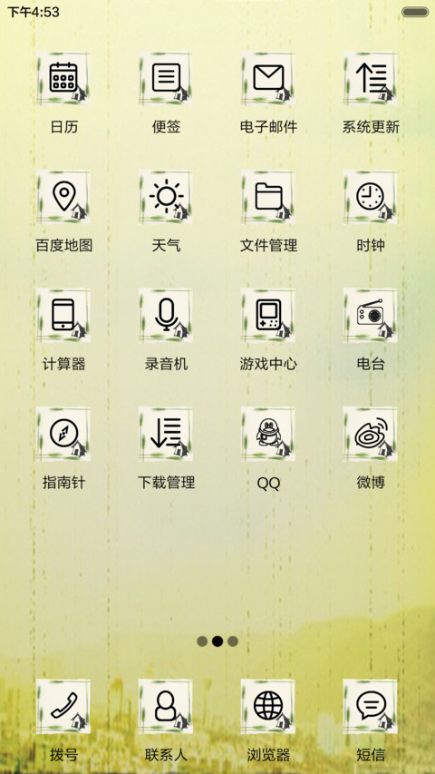 乡情 screenshot
