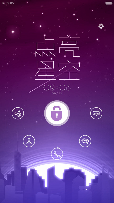 幻境 screenshot