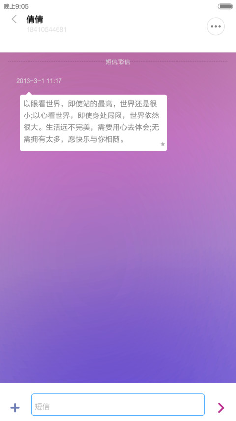 幻境 screenshot