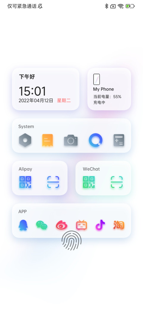 柔光 screenshot