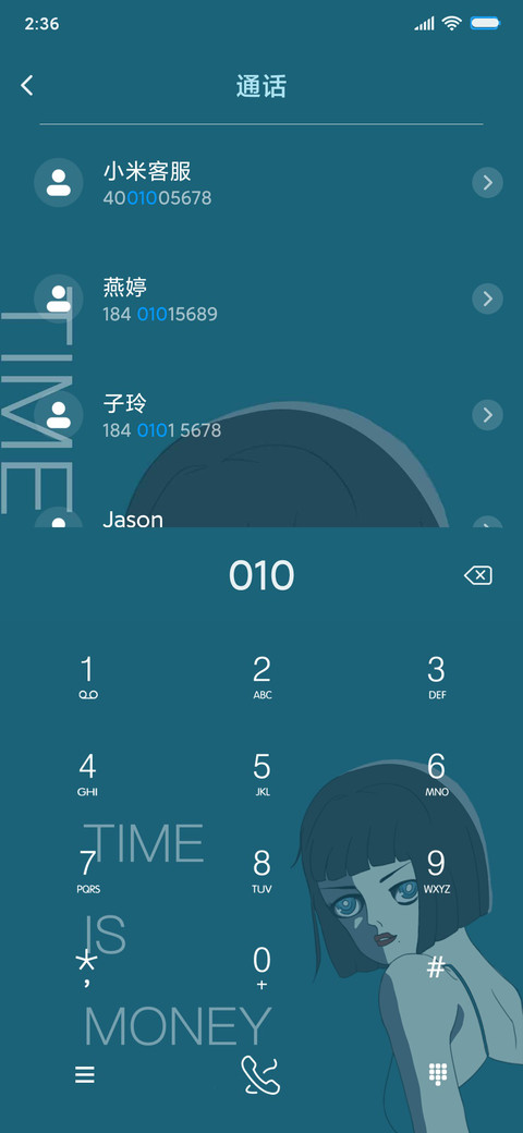 酷酷女孩 screenshot