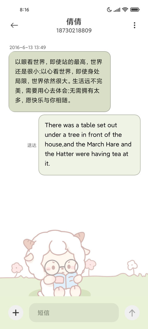 喜羊羊上学记 screenshot