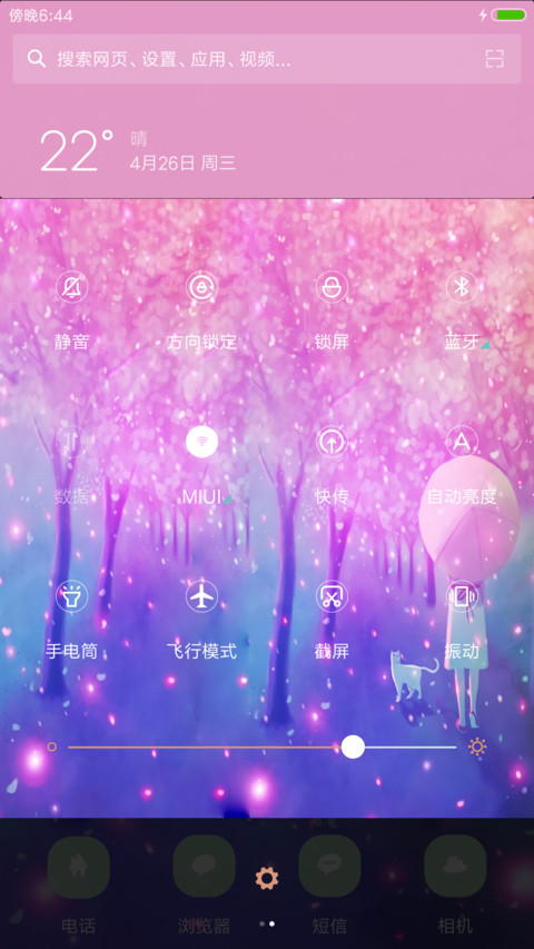 落花小道 screenshot