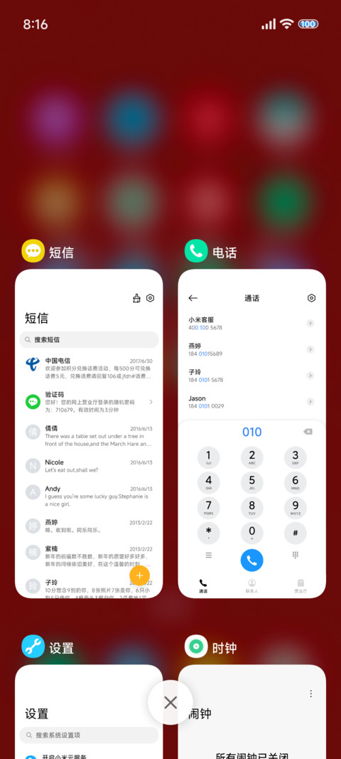 新年快乐2026 screenshot