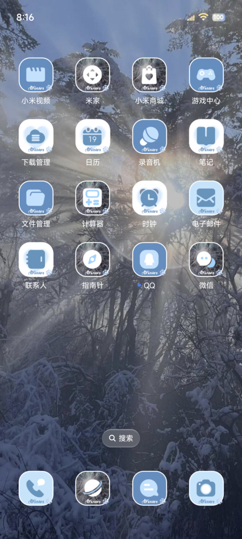 雪景署名 等一场雪 screenshot