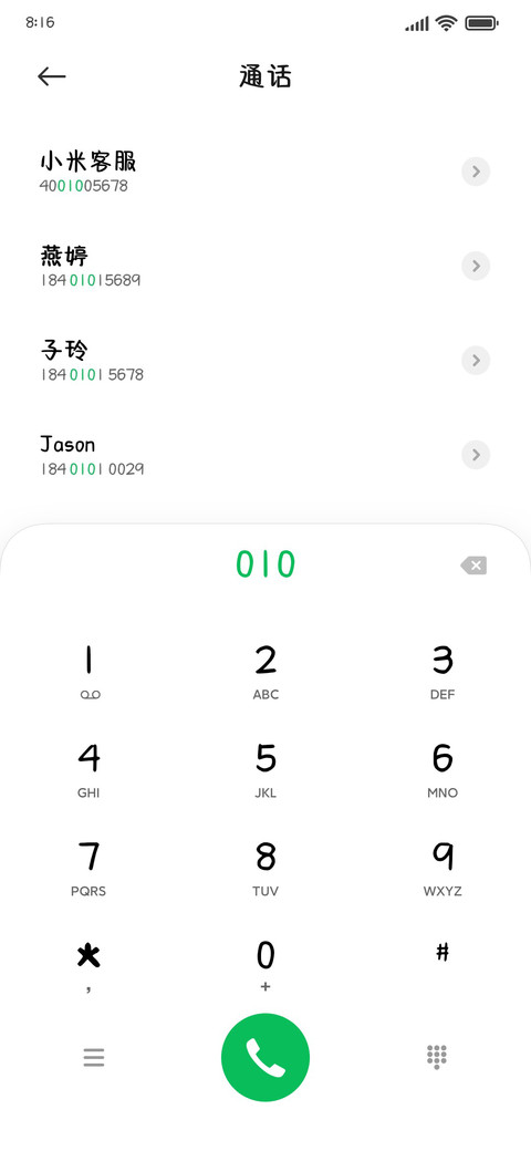 你是偷偷 暗恋笨蛋 screenshot