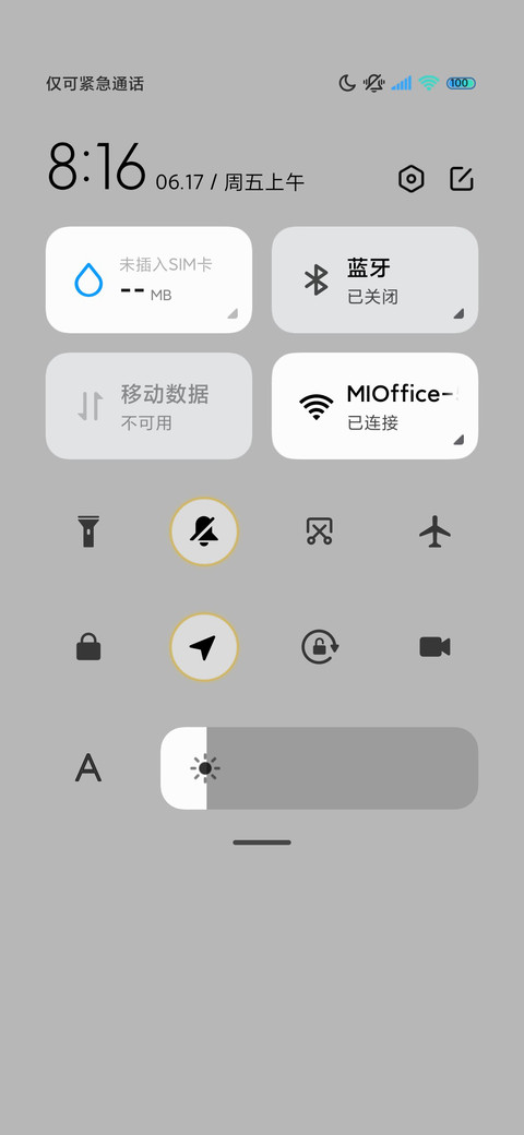 极致 昼夜拟态 screenshot