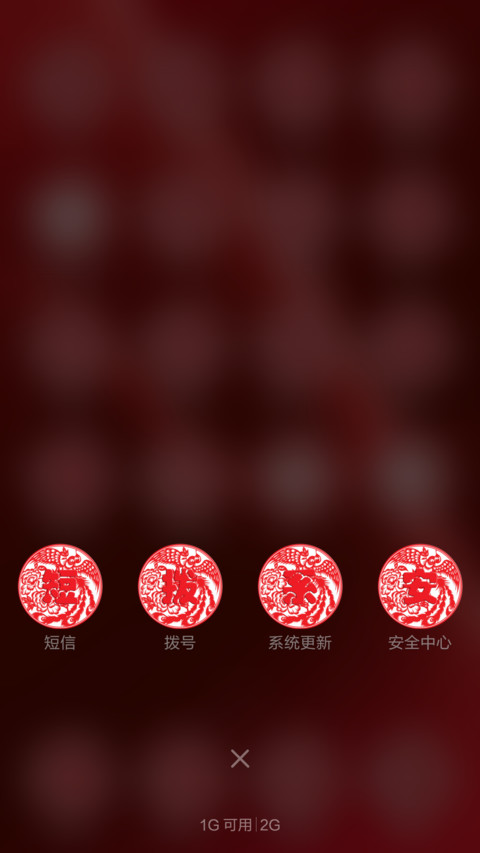 迎接2016（愿大家新的一年大发财，吉祥如意） screenshot