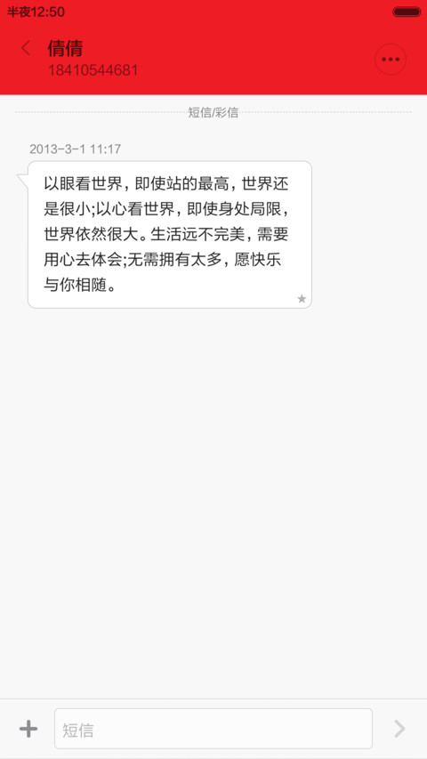 迎接2016（愿大家新的一年大发财，吉祥如意） screenshot
