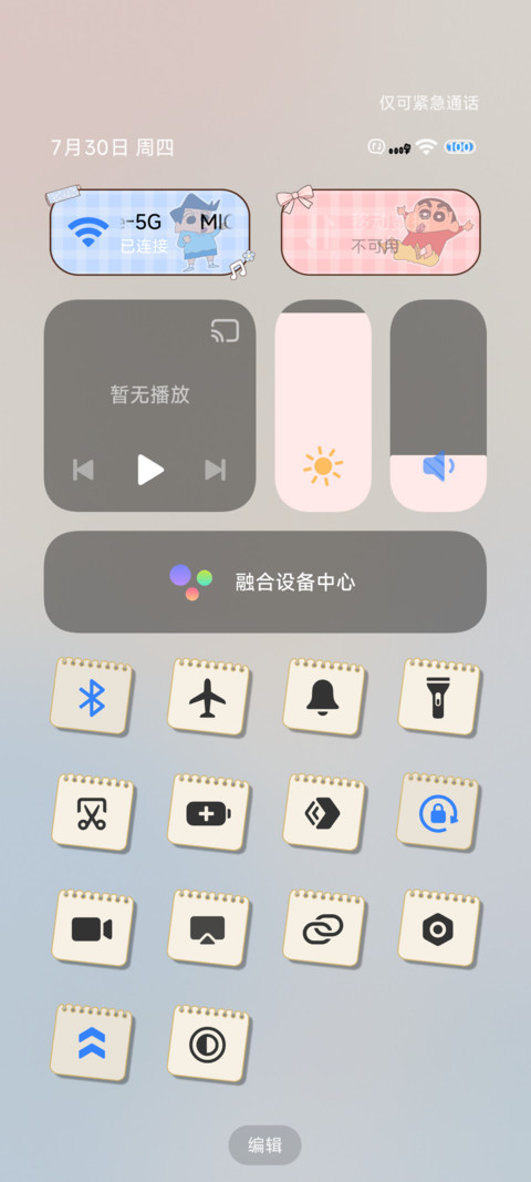 彩色剪纸风小新 screenshot