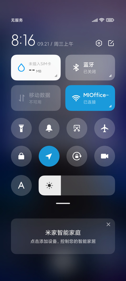 城市侠客 screenshot