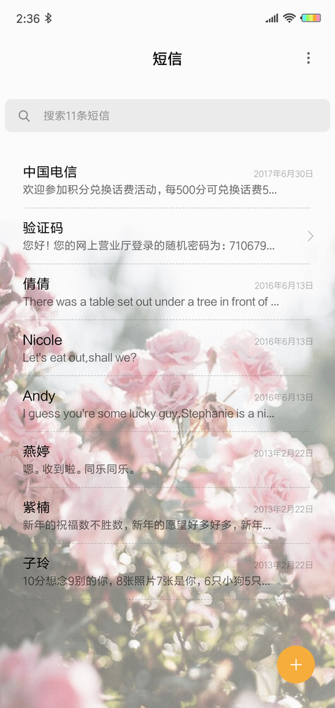 钢琴键 花G screenshot