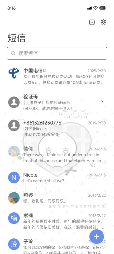 全局社交颜文小猫 screenshot