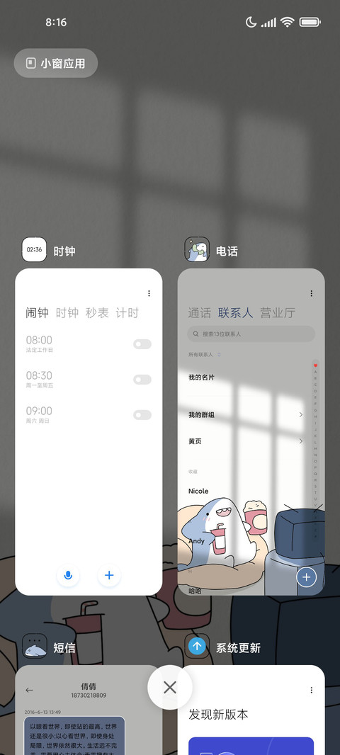 快乐鲨鲨的日常 screenshot