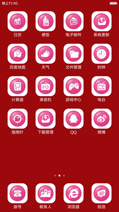 新年快乐 screenshot