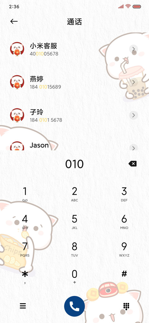 新年蜜桃猫 screenshot