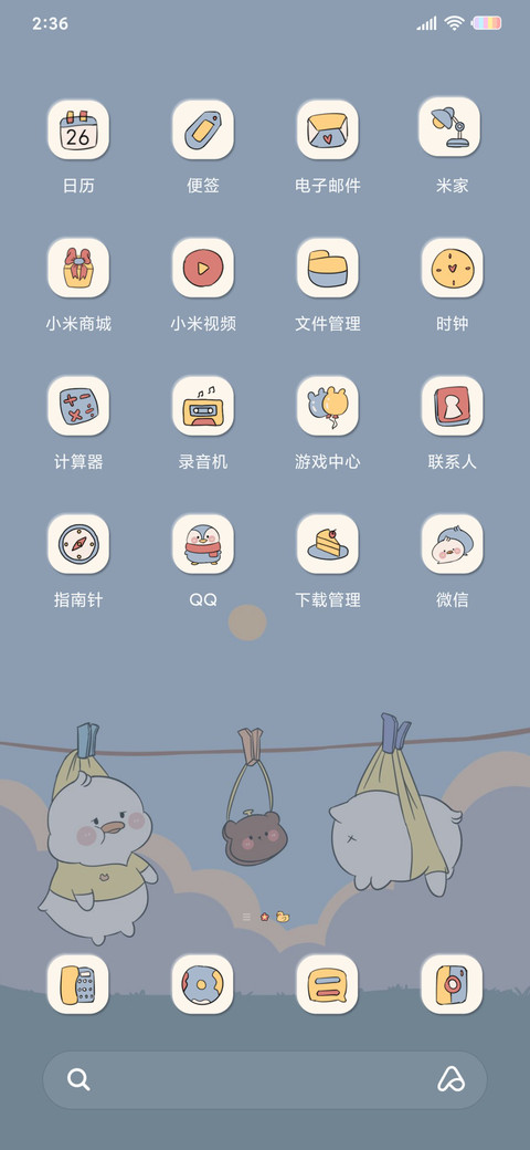 摇摆鸭 screenshot