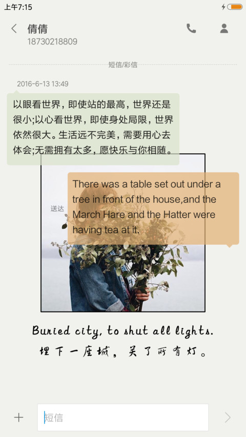 人生如戏 screenshot