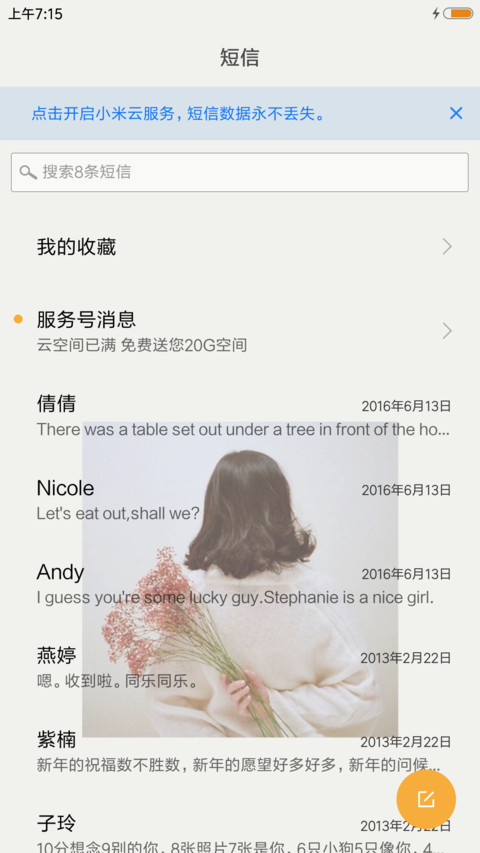 人生如戏 screenshot