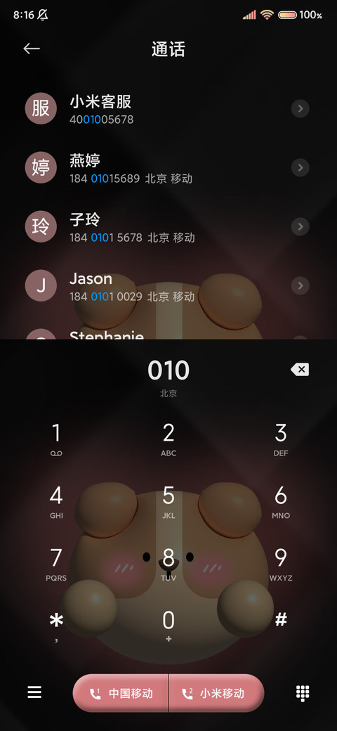 可爱动物园立体组件 screenshot
