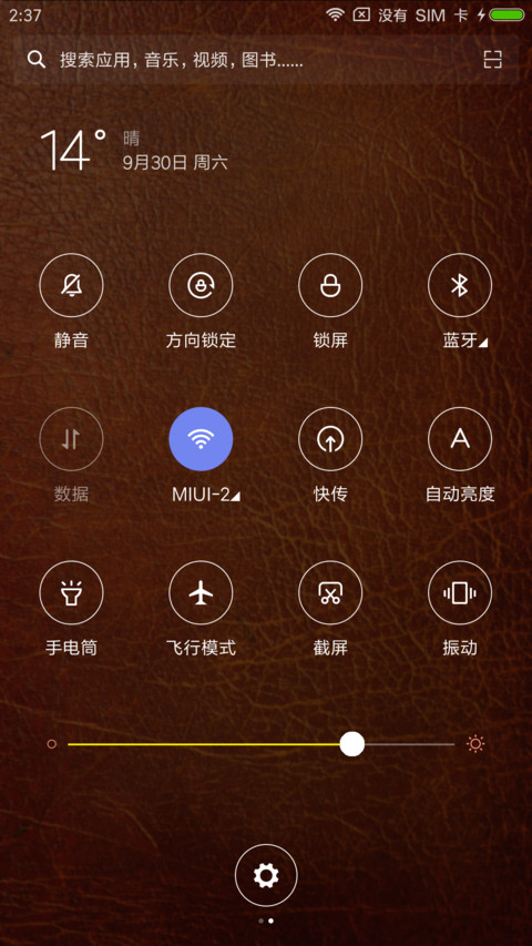 皮尤风 screenshot