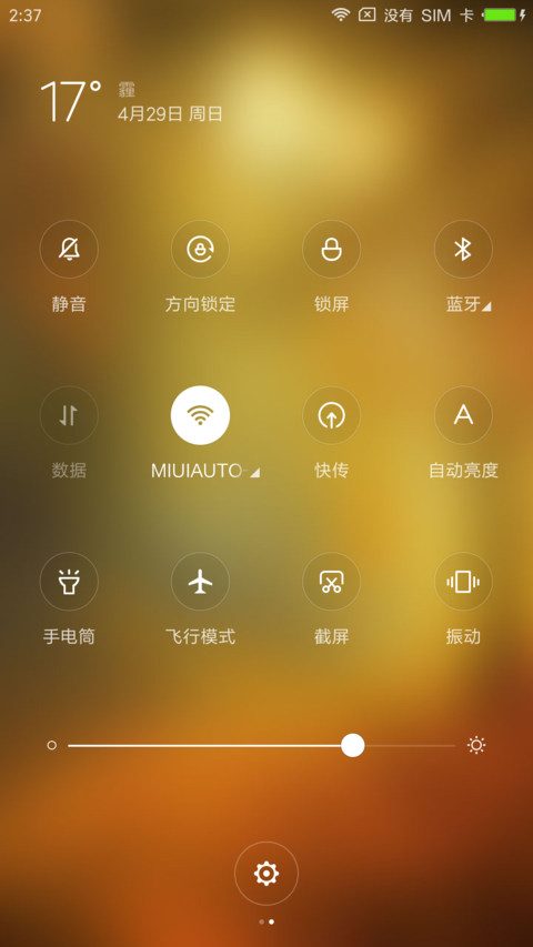 枫叶 screenshot